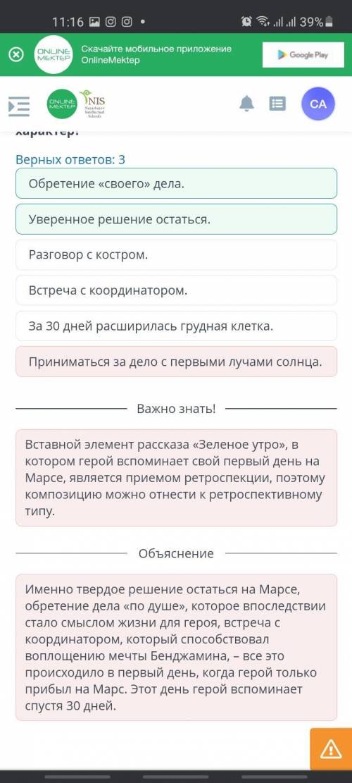 Д. Сюжет и композиция рассказа Р. Брэдбери «Зеленое утро» Какие из указанных эпизодов придают постро