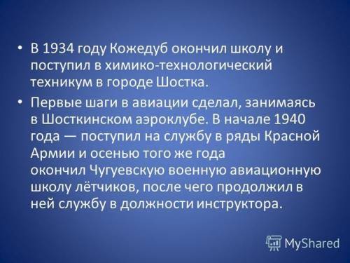 Что объединяет кожедуба шереметева сократа и макаренко ?