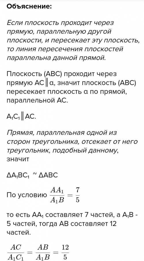 Площина а паралельна стороні ВС трикутника АВС та перетинає сторони АВ і АС в точках В1 і С1 відпові