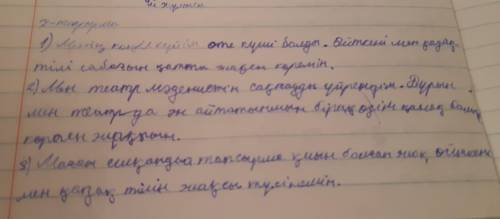 Шығу парағын пайданалып,сұрақтарға жауап беріңдер. 1.Сабақ барысында көңіл күйің қандай болды?Нелі