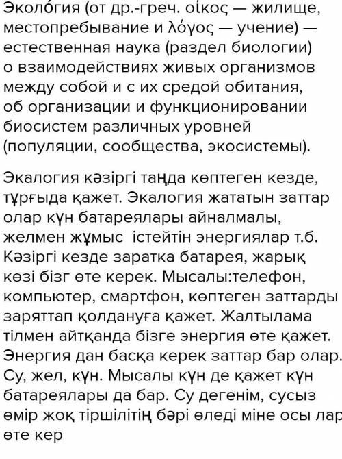 Берілген суреттерді пайдаланып, шағын мәтін құрап жазыңыз(30-40 сөз) Мәтінде есімдіктерді пайдалан б