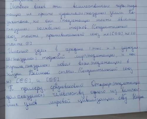 4.Выпишите все сложносочинённые предложения (знаки препинания не расставлены), расставьте в данных п