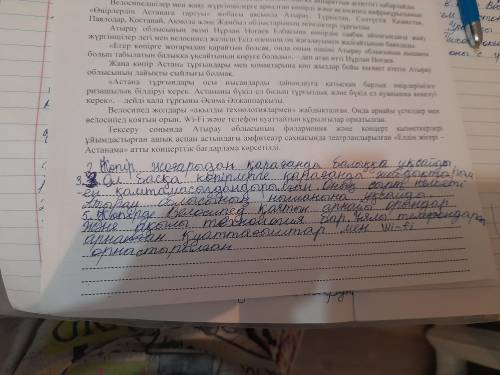 Қазақ тілі,6сынып, 2тоқсан. Бжб Бөлім:«Астана-мәдениет пен өнер ордасы. Лексика»