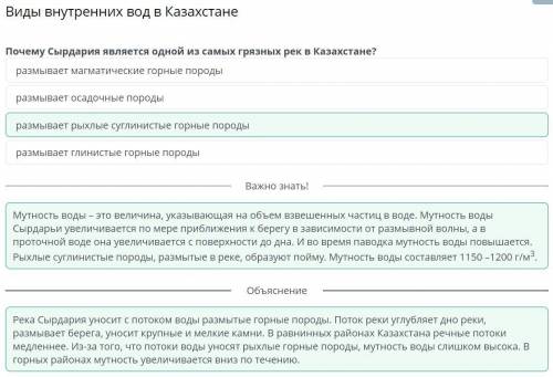 Почему Сырдария является одной из самых грязных рек в Казахстане?