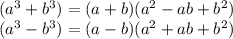 (a^3+b^3)=(a+b)(a^2-ab+b^2)\\(a^3-b^3)=(a-b)(a^2+ab+b^2)