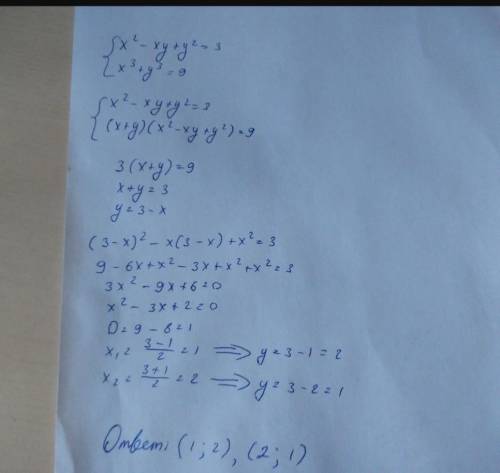 Системные уравнения:x³-y³=124x²+xy+y²=31Подскажите как решить(запуталась)