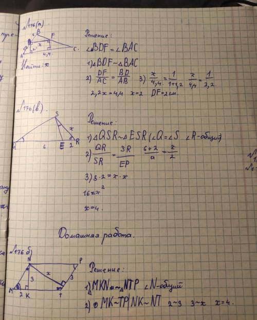 По данным на рисунках 121, а,б,в найдите x. p.s было бы дико круто, если бы на «б» и «в» тоже сделал