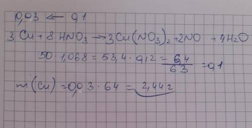 Медь какой массы (г) прореагирует с 50 мл 12%-ного раствора азотной кислоты (плотность = 1,068 г/мл)