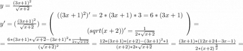 y=\frac{(3x+1)^2}{\sqrt{x+2}} \\y'=(\frac{(3x+1)^2}{\sqrt{x+2}})=\left(\begin{array}{ccc}((3x+1)^2)'=2*(3x+1)*3=6*(3x+1)\\\\\ (sqrt{(x+2))'=\frac{1}{2*\sqrt{x+2} } } \end{array}\right) =\\=\frac{6*(3x+1)*\sqrt{x+2} -(3x+1)^2*\frac{1}{2*\sqrt{x+2} } }{(\sqrt{x+2})^2 }=\frac{12*(3x+1)*(x+2)-(3x+1)^2*1}{(x+2)*2*\sqrt{x+2} } =\frac{(3x+1)*(12x+24-3x-1)}{2*(x+2)^{\frac{3}{2} }}=