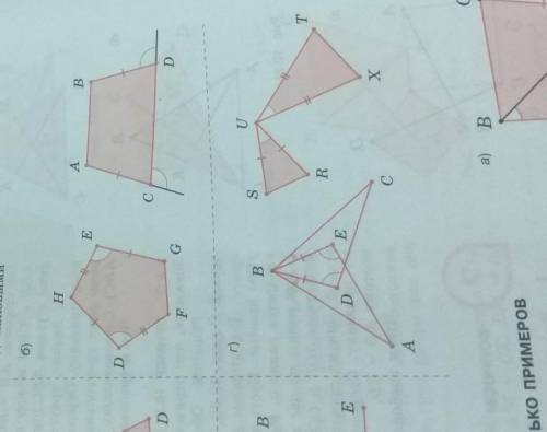 Соедините отрезками нужные точки на рисунке 10.29 и найдите на них равные треугольники. на рисунке 1