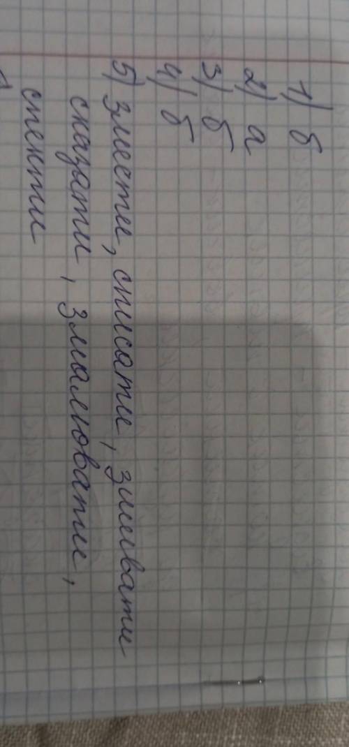 хто перший рішить всі завдання не брешу