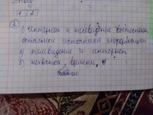 ответить на три вопроса по таблице! 2. В 2017 году в нашей стране был проведен социологический опрос