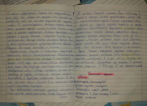 Напишите эссе План «Чувство родины в стихах С.А.Есенина» I.Центральная тема поэзии Есенина - тема Ро