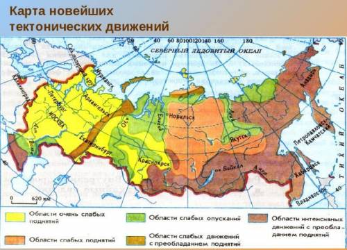 ШКОЛА ГЕОГРАФА-ИССЛЕДОВАТЕЛЯ р Найдите на физической карте и распределите перечисленные формы рельеф