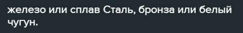 1.Из какого вещества сделана деталь массой 3,5 кг, если ее объем равен 500 см3 ?