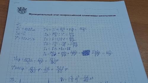 2. Триатлон. На соревнованиях по триатлону спортсмен должен проплыть дистанцию S = 1 500 м, затем пр