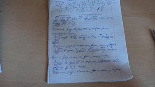 До іть будь ласка, часу обмаль повний синтаксичний розбір 1. Я йду до гаю, й серце моє пташкою співа