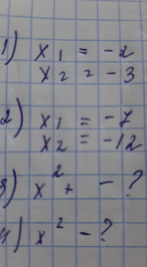 1.Найди корни квадратного уравнения x2+5x+6=0 (первым вводи больший корень; если корни одинаковые, в