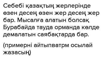 2- тапсырма. Берілген пікірге сүйене отырып, «Сарыарқа» толғауындағы әлеуметтік мәселелердің суретте