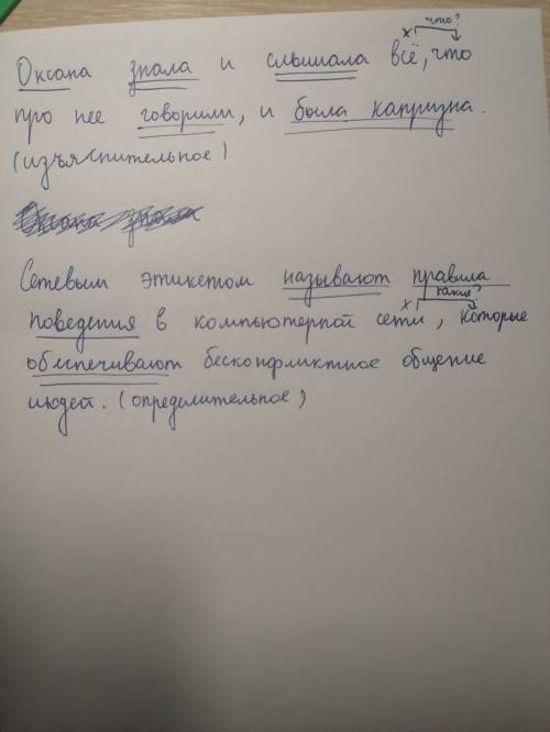 расставьте знаки препинания,подчеркните грамматические основы,обозначьте главное и придаточное предл