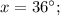 x=36^{\circ};