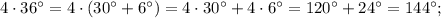 4 \cdot 36^{\circ}=4 \cdot (30^{\circ}+6^{\circ})=4 \cdot 30^{\circ}+4 \cdot 6^{\circ}=120^{\circ}+24^{\circ}=144^{\circ};