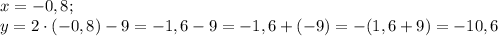 x=-0,8;\\y= 2\cdot(-0,8) -9= -1,6-9=-1,6+(-9) =-(1,6+9)=- 10,6