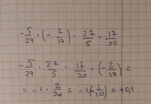 Вычислите наиболее рациональным -5/27×(-2/17)×(-27/5)×17/20Можно пошагово , заранее <3