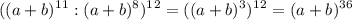 \displaystyle((a+b)^1^1:(a+b)^8)^1^2=((a+b)^3)^1^2=(a+b)^3^6