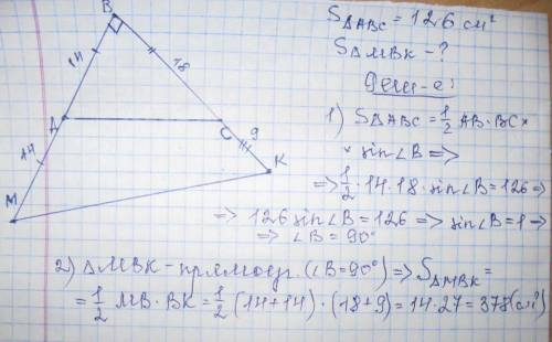 В треугольнике абц стороны аб и бц соответственно равны 14 18 см сторона аб продолжен за точку а рав