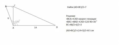 Діагональ AC трапеції ABCD перпендикулярна до її основ. Довжина більшої основи AD дорівнює 14 см,<