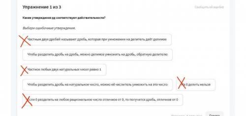 Деление дробей 6 класс самостоятельная работа решить