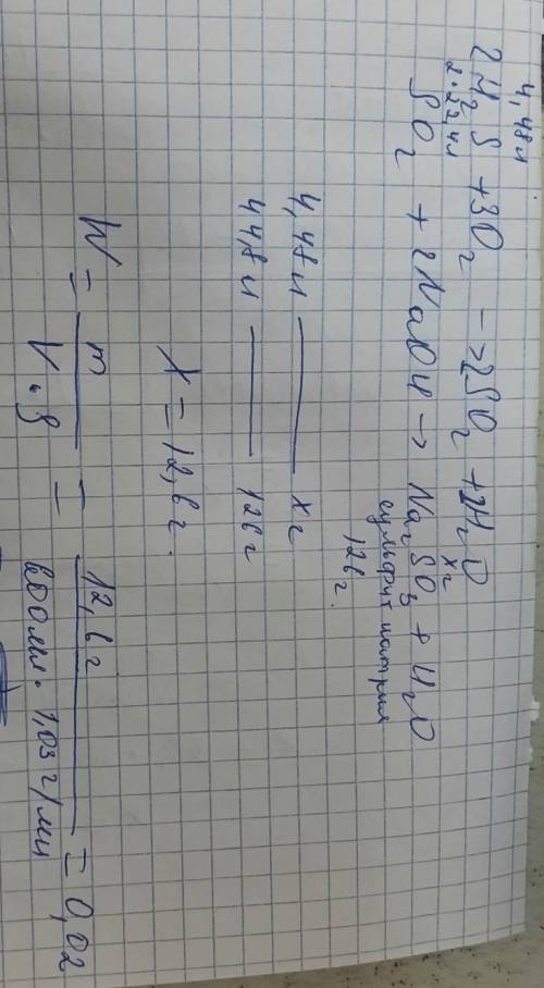 Оксид серы (IV), полученный после полного сжигания 4,48 л сероводорода (н.у.), был пропущен через 60