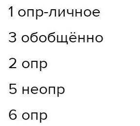 Упражнение 118. Спишите, определите вид односоставных предложений. В скобках после сказуемого укажит