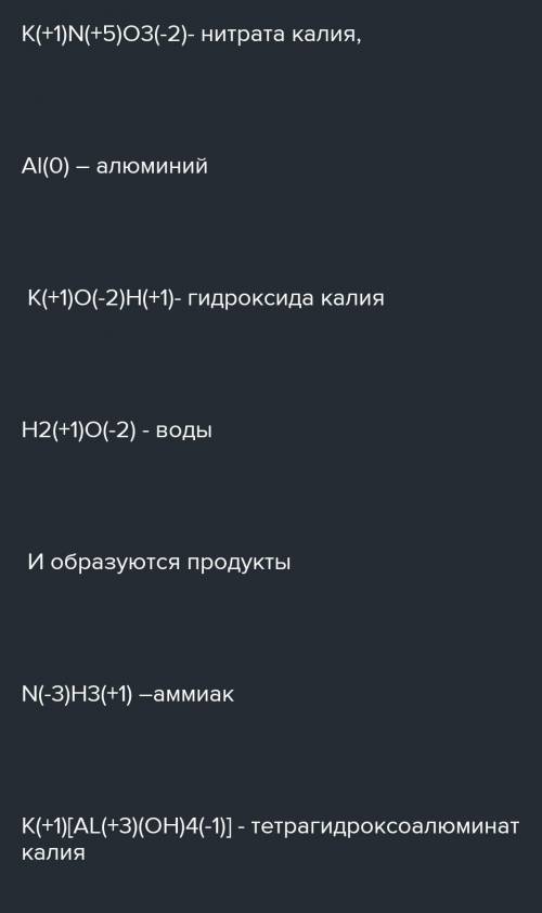 ОЧЕНЬ . Складіть рівняння окисно-відновних реакцій за наведеними схемами, використавши метод електро