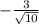 -\frac{3}{\sqrt{10} }