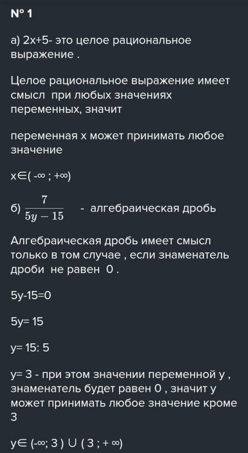 Сор по матем полностью, по одному примеру не принимаю