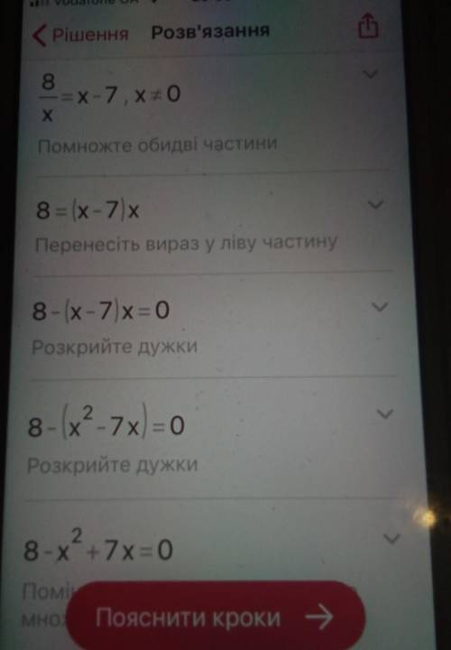 Решите графическое уравнение 8/x=x-7