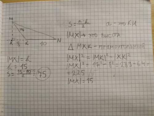 Найдите площадь треугольника MNK