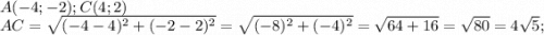 A(-4;-2); C(4;2)\\AC= \sqrt{(-4-4) ^{2} +(-2-2)^{2} } =\sqrt{(-8)^{2} +(-4)^{2} } =\sqrt{64+16} =\sqrt{80} =4\sqrt{5} ;