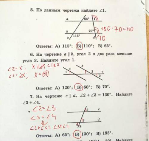 Очень . Геометрия, на карточке. Нужно с решением