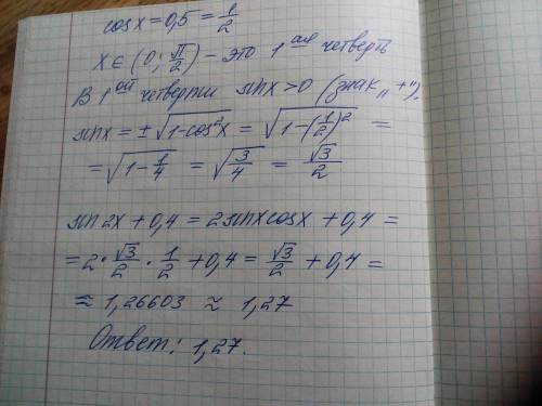 Ая, что cosx=0,5 и x∈(0;π2), вычисли sin2x+0,4. ответ: (промежуточные вычисления и ответ округли до