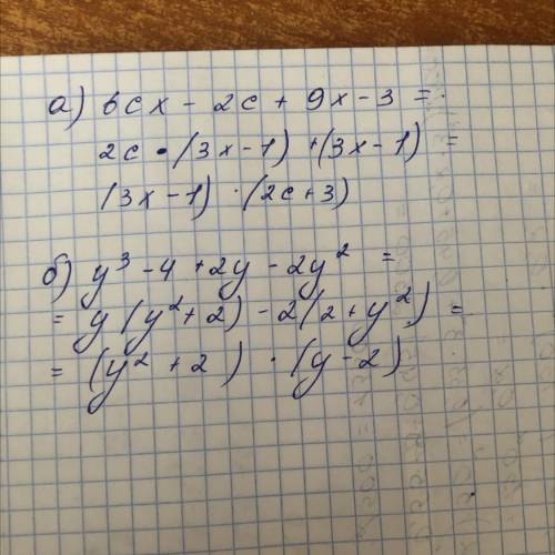 Разложите многочлен на множители, используя группировки А)6cx-2C+9x-3 Б) у