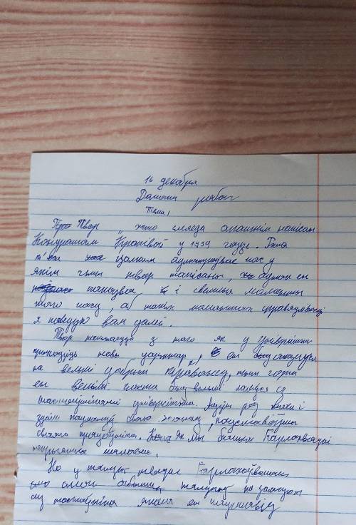 Сделайте сочинение по бел литк на тему хто смяецца апошним у камедыи кандидата крапивы