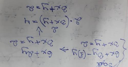 Найди значение выражения 3(2x + y) – y при 3x + y = 2. ответ:.