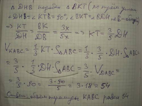 Объем пирамиды DABC равен 90, DK:KB = 2:3. Найдите объем пирамиды KABC.