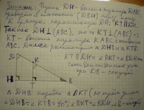 Объем пирамиды DABC равен 90, DK:KB = 2:3. Найдите объем пирамиды KABC.