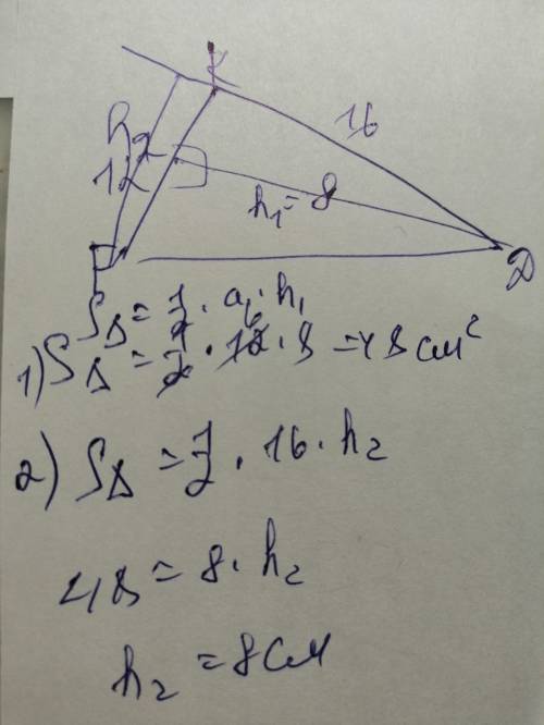 В треугольнике KDF стороны KF и KD равны 12 см и 16 см соответственно.Высота,проведённая из вершины