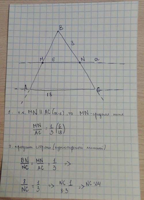 прямая параллельная стороне AC треугольник ABC пересекает стороныы AB и BC в точках M и N соответств