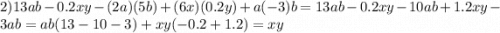 2)13ab - 0.2xy - (2a)(5b) + (6x)(0.2y) + a( - 3)b = 13ab - 0.2xy - 10ab + 1.2xy - 3ab = ab(13 - 10 - 3) + xy( - 0.2 + 1.2) = xy